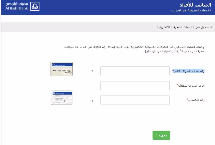 فتح حساب جديد الراجحي للمقيمين والأجانب موقع م حيط